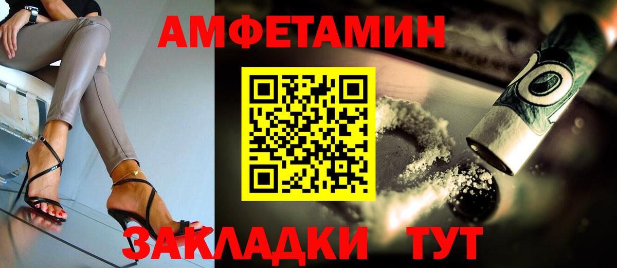 Amphetamine 97% Кимовск