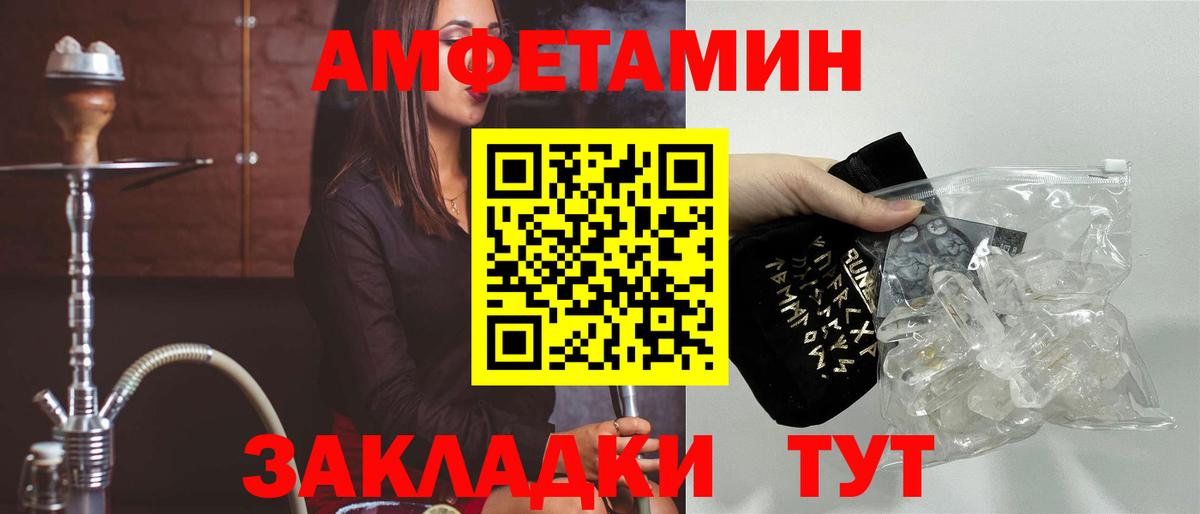 АМФ  Вход с VPN  Кимовск  АМФЕТАМИН VHQ 