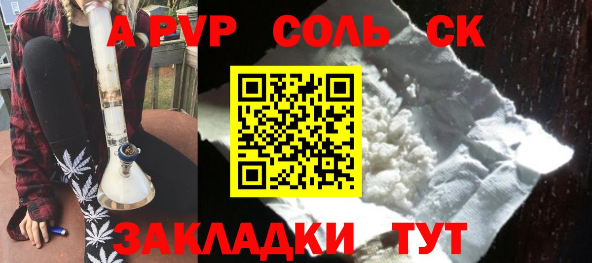 Alpha-PVP СК КРИС  Вход с VPN  А ПВП  Кимовск  A-PVP крисы CK 
