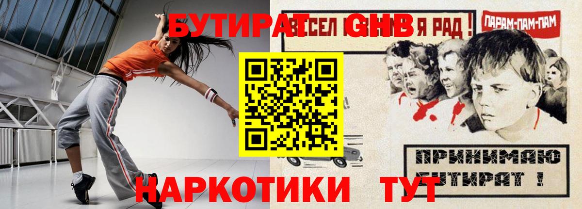 Кимовск  Бутират Butirat  Вход с VPN 
