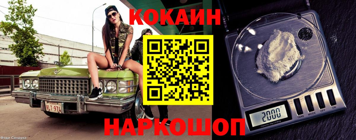 Кокаин VHQ Кимовск
