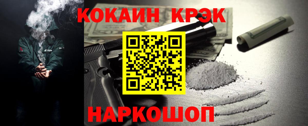 Кокаин 99%  Cocaine Columbia  Вход с VPN  Кимовск 