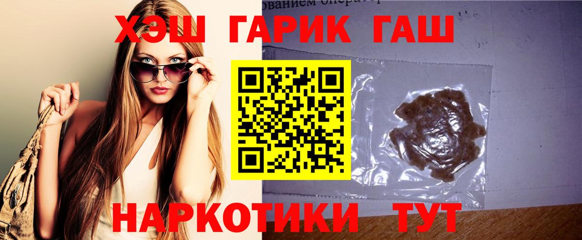 ГАШ хэш Кимовск