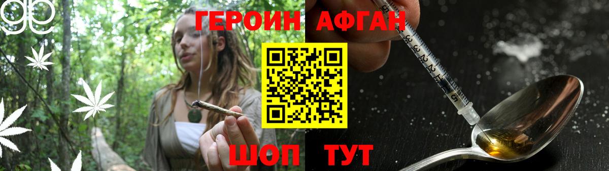 ГЕРОИН VHQ  Вход с VPN  Кимовск 