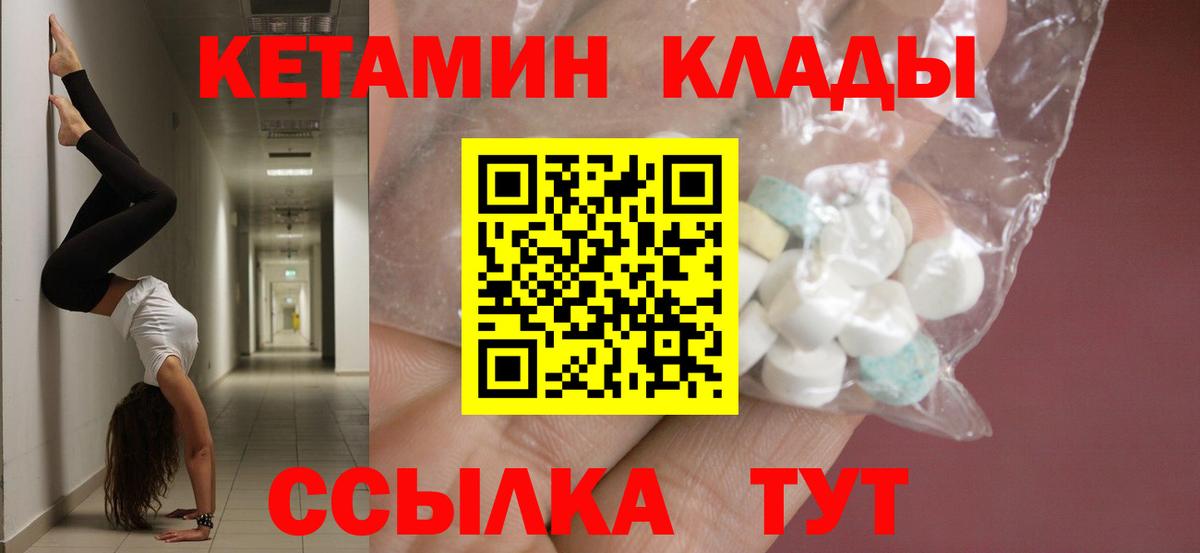 КЕТАМИН ketamine Кимовск