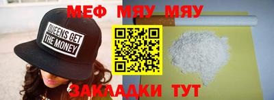 меф Баксан