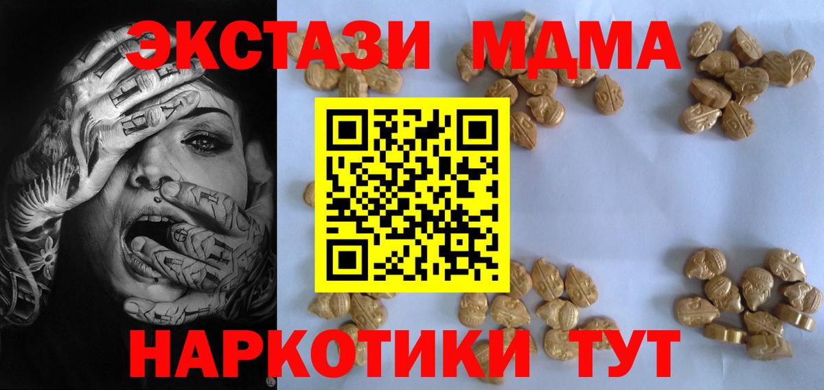 МДМА VHQ Кимовск