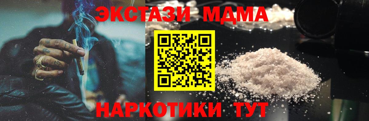 Кимовск  MDMA кристаллы  Вход с VPN  МДМА VHQ 