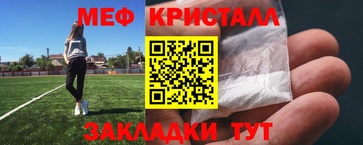 МЕФ кристаллы Кимовск
