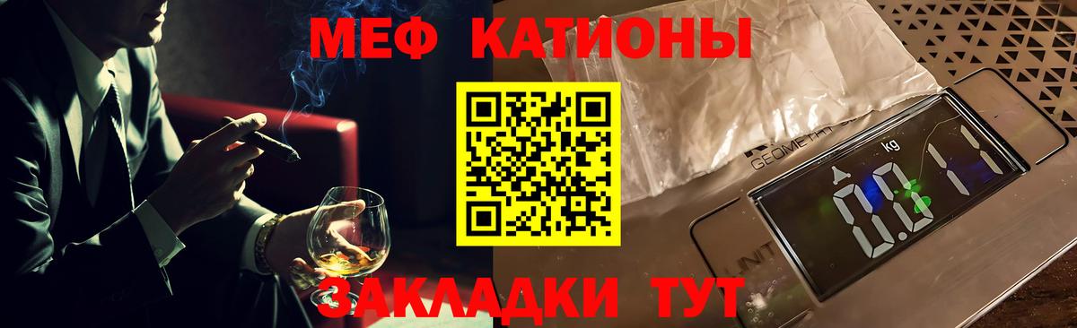 МЯУ-МЯУ мука  Меф  Вход с VPN  Кимовск  МЯУ-МЯУ кристаллы 
