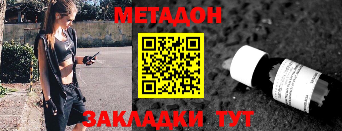 Метадон белоснежный  Вход с VPN  Кимовск 