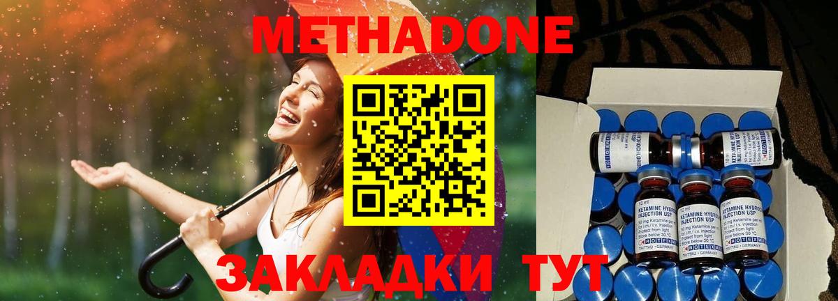 Метадон белоснежный Кимовск