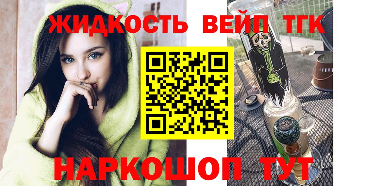 Дистиллят ТГК жижа Кимовск