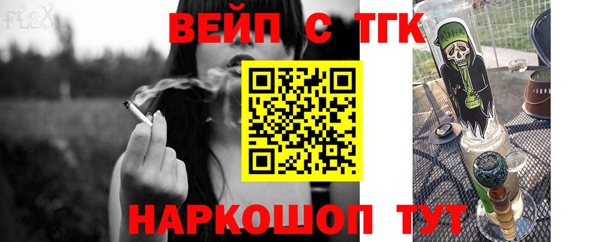 Дистиллят ТГК гашишное масло  ТГК вейп  Вход с VPN  Кимовск 