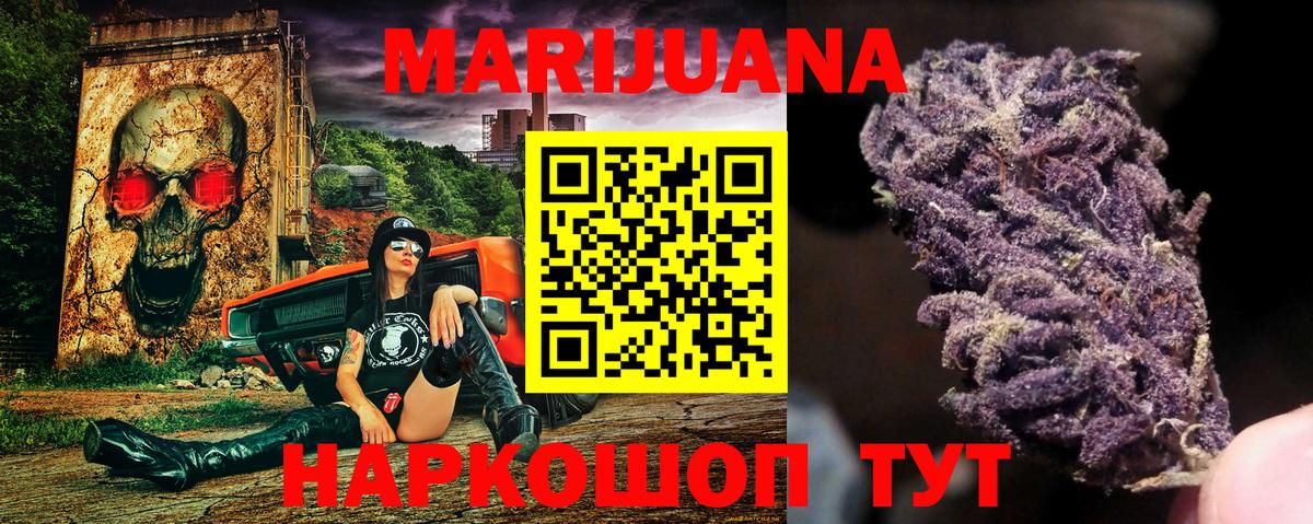 Конопля OG Kush  Конопля тримм  Шишки марихуана White Widow  Бошки марихуана Bruce Banner  Кимовск  Вход с VPN 